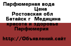 Парфюмерная вода VIP Only  Oriflame › Цена ­ 749 - Ростовская обл., Батайск г. Медицина, красота и здоровье » Парфюмерия   